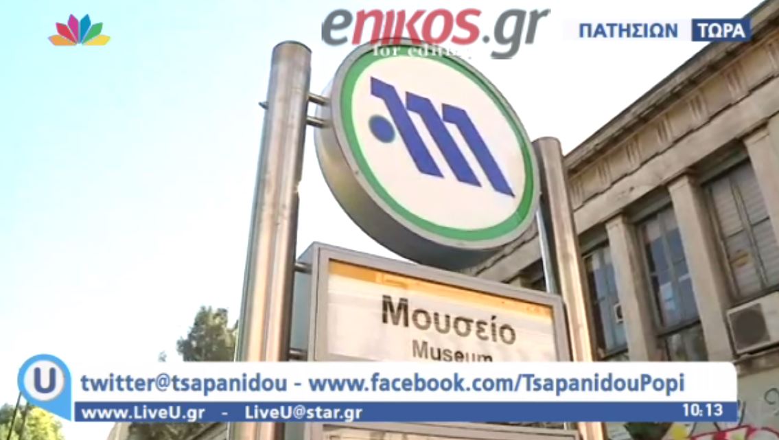 Ο σταθμός… φάντασμα του Μετρό – ΒΙΝΤΕΟ