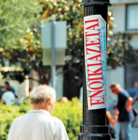 Διορθωτικές δηλώσεις για διαγραφή φόρου