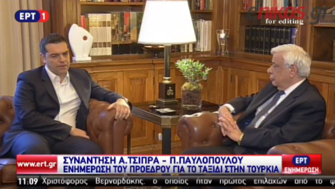 Αυτά συζήτησαν Παυλόπουλος – Τσίπρας – ΒΙΝΤΕΟ