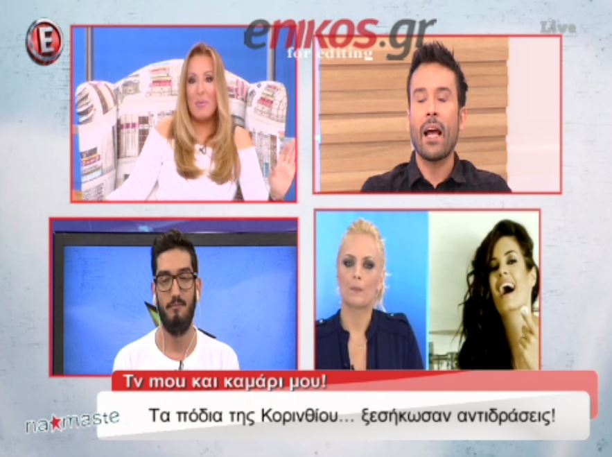 Το ξέσπασμα της Γερμανού: Είναι ρατσιστικό – ΒΙΝΤΕΟ