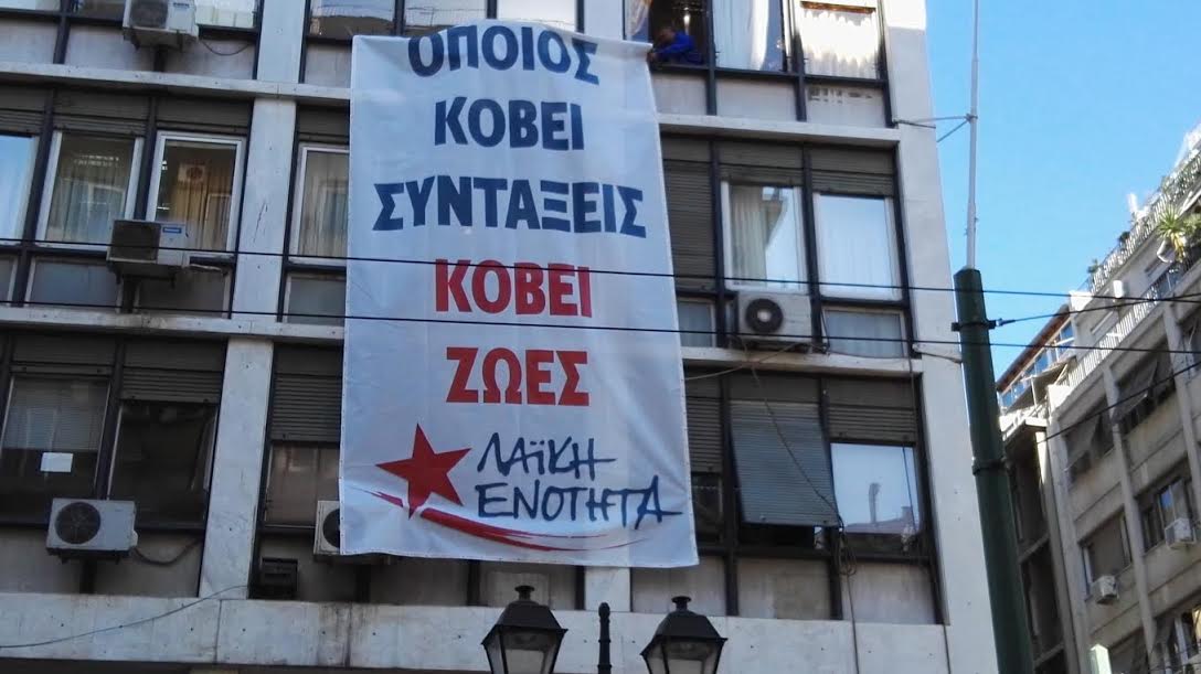 Κατάληψη της Διοίκησης του ΙΚΑ από μέλη της Λαϊκής Ενότητας – ΦΩΤΟ