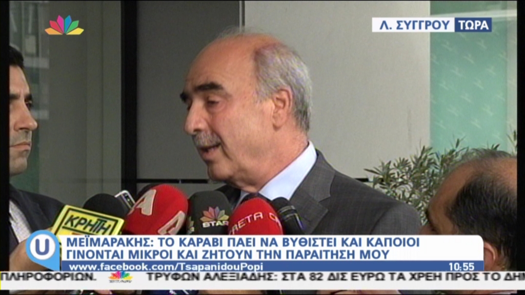 Μεϊμαράκης: Τόσο θράσος να λένε ότι έφταιγα εγώ; Έφταιγα γιατί τους εμπιστεύτηκα- ΤΩΡΑ