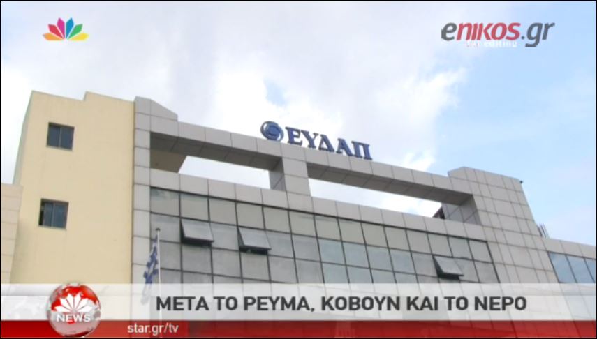 Το STAR για το ρεπορτάζ της Realnews – ΒΙΝΤΕΟ