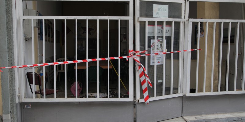Επιθέσεις στα γραφεία του ΣΥΡΙΖΑ στη Μυτιλήνη
