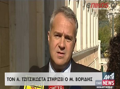 Στηρίζει τον Τζιτζικώστα ο Βορίδης – ΒΙΝΤΕΟ