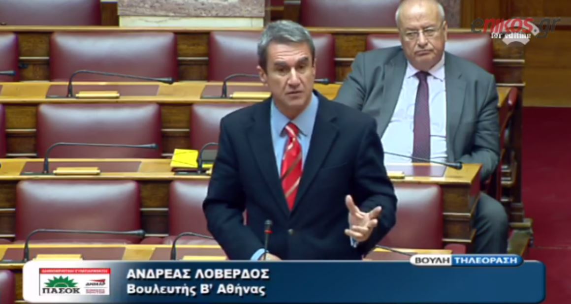 Λοβέρδος: Συμπεριφορά τραμπούκων απέναντι στους αξιολογητές – ΒΙΝΤΕΟ