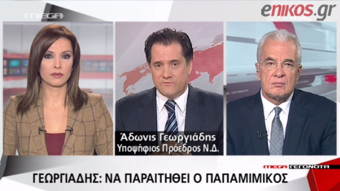 Άδωνις: Ο Μεϊμαράκης δεν μπορεί να συνεχίσει αυτή τη σιωπή – ΒΙΝΤΕΟ