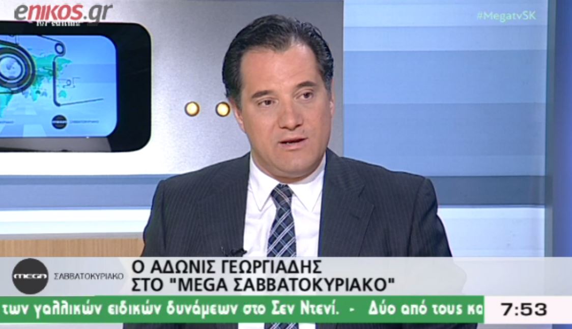 Άδωνις: Αν γίνουν εκλογές θα προ��ύψει κυβέρνηση χωρίς τον ΣΥΡΙΖΑ – ΒΙΝΤΕΟ