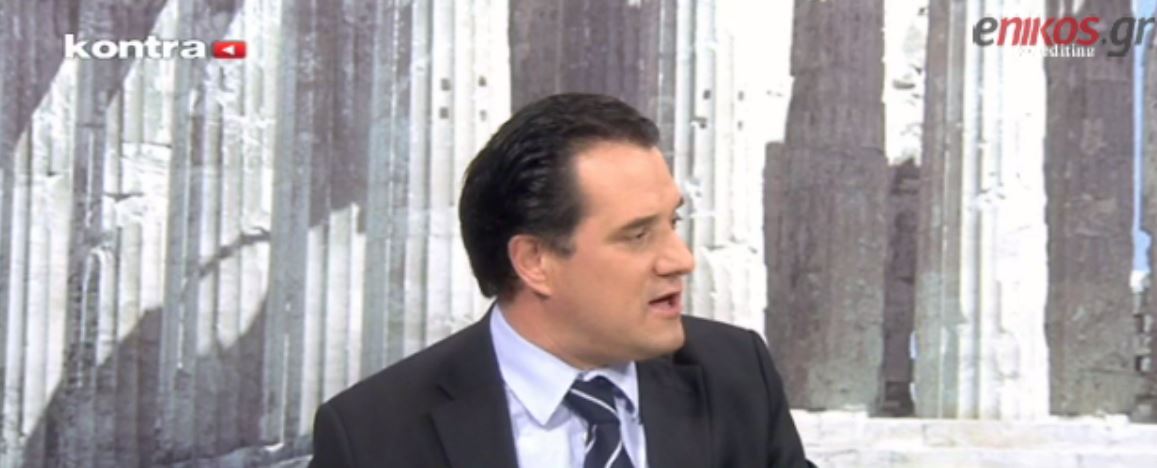 Άδωνις: Αν σας σιχαθώ δίνω τη βουλευτική καρέκλα και φεύγω – BINTEO