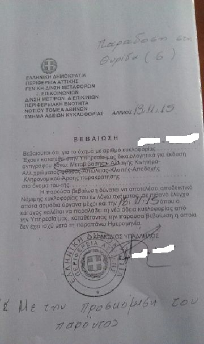 “Black out” στο Υπουργείο Υποδομών, Μεταφορών και Δικτύων