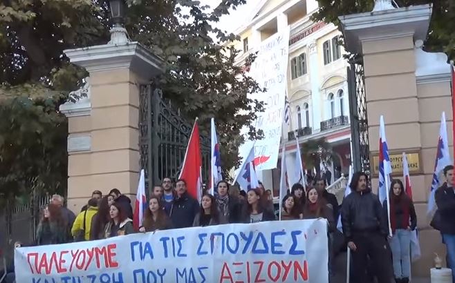 Συμβολική κατάληψη Σπουδαστών στο υπ. Μακεδονίας – Θράκης – ΒΙΝΤΕΟ
