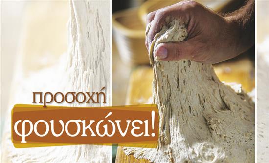 Στο real taste & style που κυκλοφορεί με τη Realnews