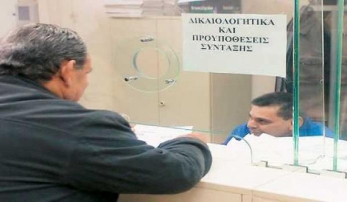 Τα νέα όρια ηλικίας συνταξιοδότησης