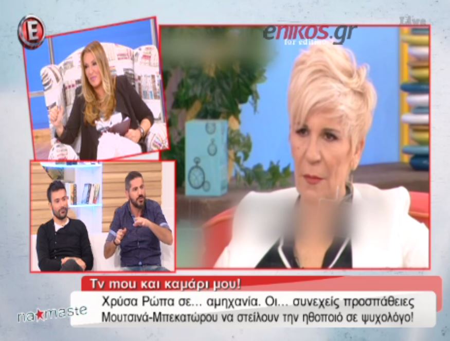 Ένταση στην εκπομπή της Γερμανού – ΒΙΝΤΕΟ