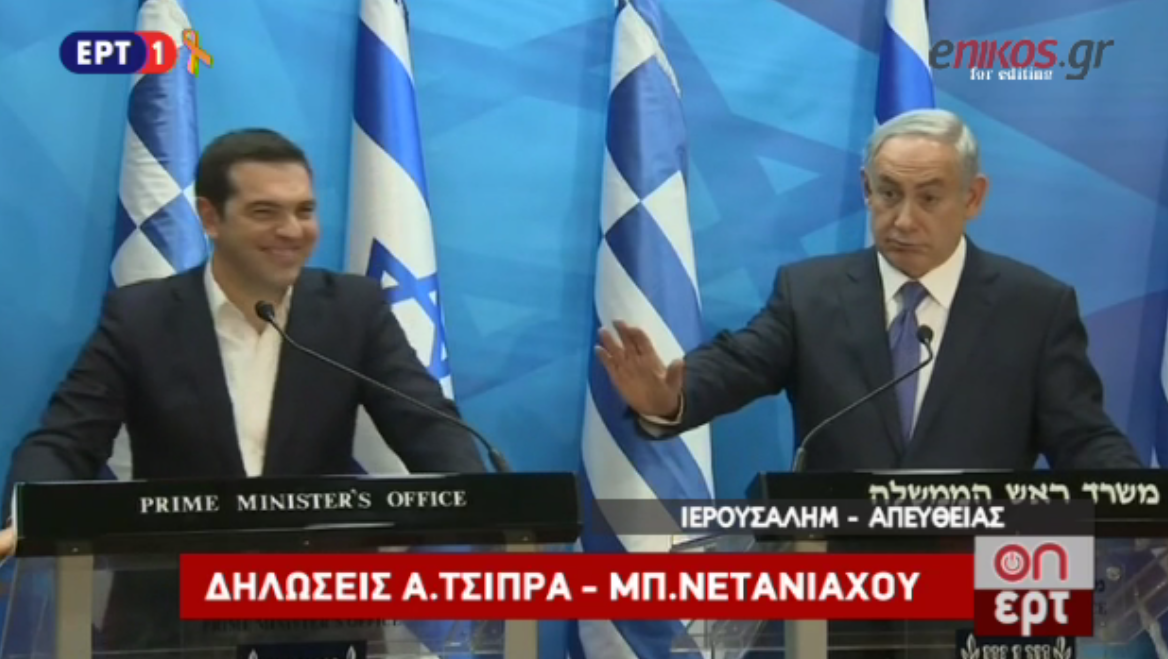 “Χάθηκαν στη μετάφραση” Τσίπρας και Νετανιάχου- Δείτε τον… δράστη – ΒΙΝΤΕΟ