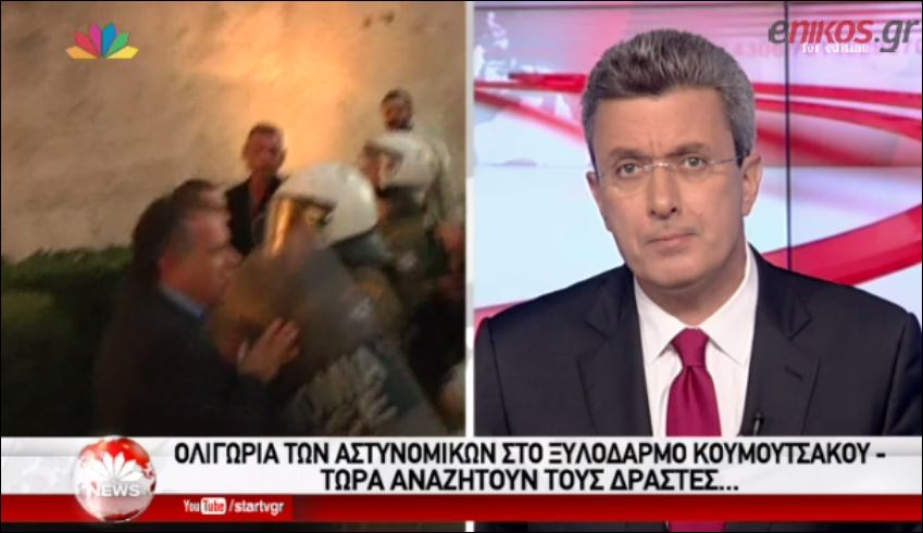Ο Νίκος Χατζηνικολάου για την επίθεση στον Κουμουτσάκο – ΒΙΝΤΕΟ