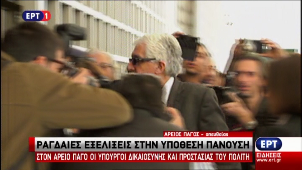 Στον Άρειο Πάγο Παρασκευόπουλος και Τόσκας – ΤΩΡΑ