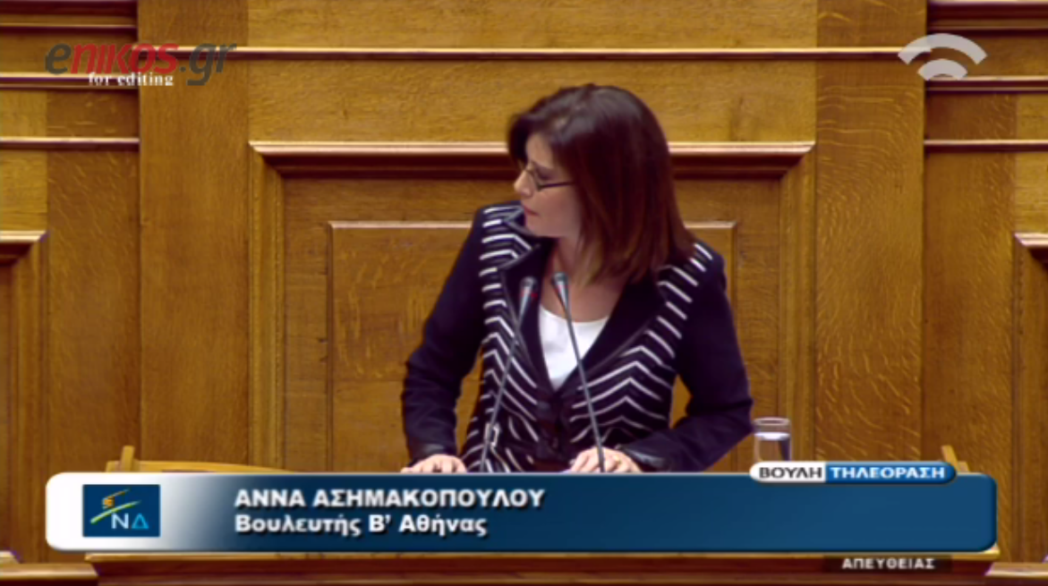 Επιμένει η Ασημακοπούλου στο ερώτημα για τους συμβούλους του Βαρουφάκη – ΒΙΝΤΕΟ