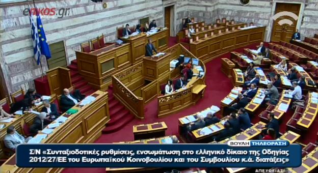 Το επεισόδιο Μητσοτάκη με υπουργούς που μιλούσαν στο κινητό στη Βουλή – ΒΙΝΤΕΟ