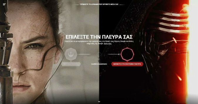 Είσαι φαν του “Star Wars”; Η Google σε βάζει να διαλέξεις πλευρά