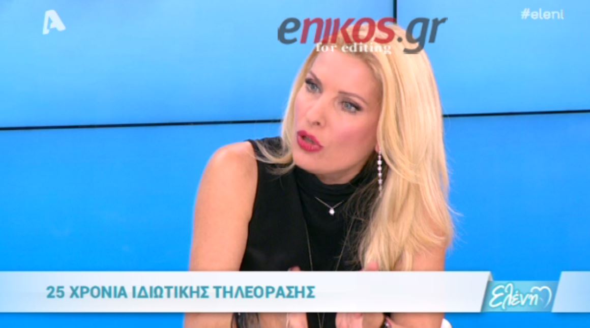 Οι αποκαλύψεις της Μενεγάκη για το ξεκίνημά της στην τηλεόραση – ΒΙΝΤΕΟ