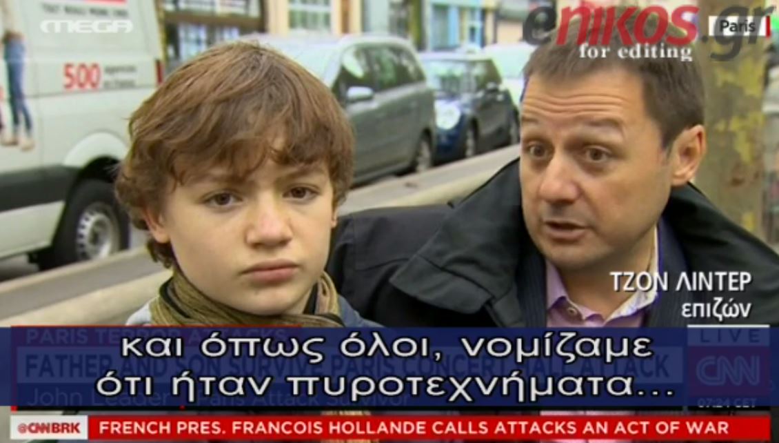 Συγκλονίζει ο 12χρονος που επέζησε από την κόλαση του Μπατακλάν – ΒΙΝΤΕΟ