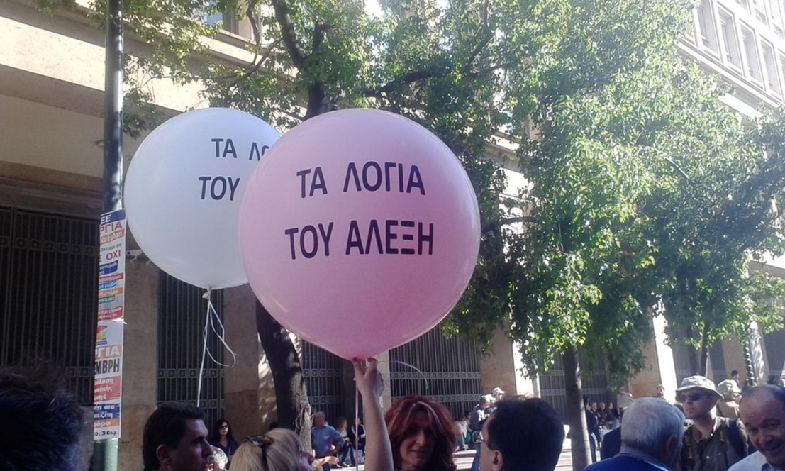 Μήνυμα για τον… Αλέξη σε μπαλόνια που κρατούσαν διαδηλωτές – ΦΩΤΟ