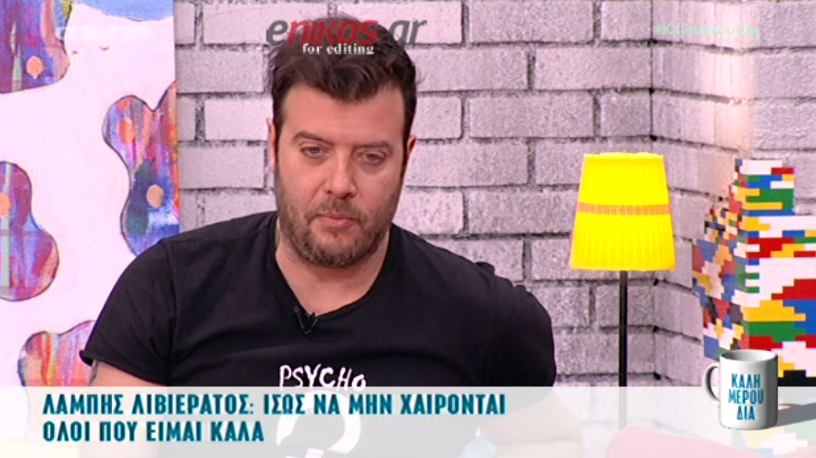 Λιβιεράτος: Δεν ξέρω αν χαίρονται όλοι που είμαι καλά – ΒΙΝΤΕΟ