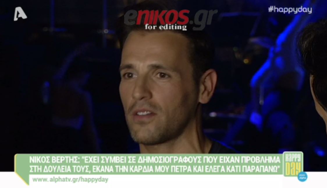 Το παράπονο της μητέρας του Βέρτη – ΒΙΝΤΕΟ