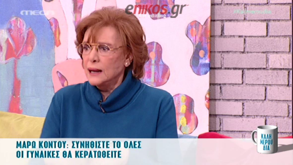 Κοντού: Συνηθίστε το, όλες οι γυναίκες θα κερατωθείτε – ΒΙΝΤΕΟ