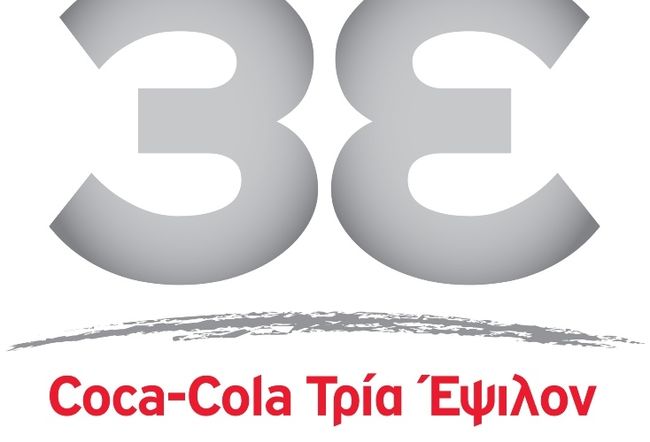 Νέα επένδυση της Coca-Cola Τρία Έψιλον στην Ελλάδα