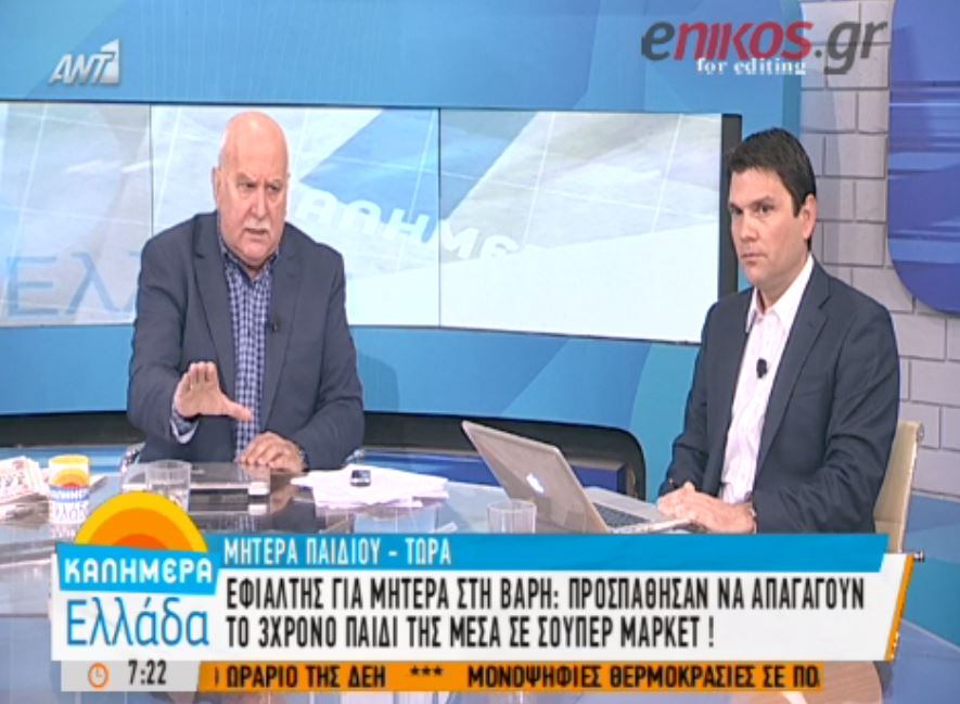 Mητέρα καταγγέλλει: “Πήγαν να αρπάξουν το αγοράκι μου στο σούπερ μάρκετ” – ΒΙΝΤΕΟ