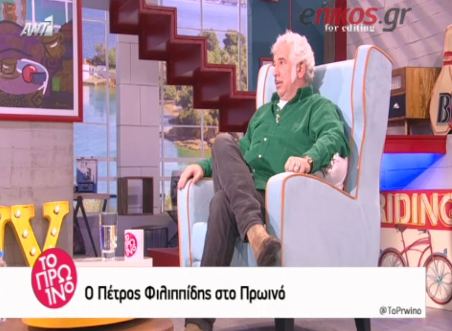 Η αμηχανία του Φιλιππίδη όταν τον ρώτησαν για το “Μη με σκας” – ΒΙΝΤΕΟ