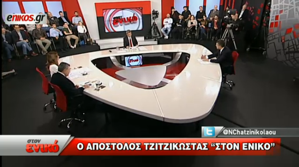 Ο Απόστολος Τζιτζικώστας «στον ενικό» με τον Νίκο Χατζηνικολάου