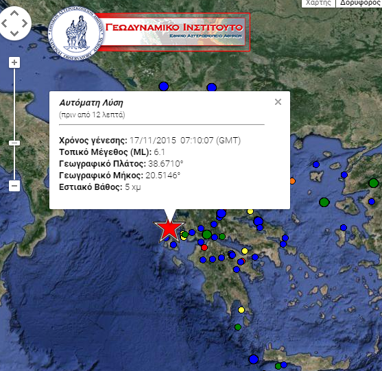 6,1 Ρίχτερ δίνει το σεισμό στη Λευκάδα το Γεωδυναμικό – ΤΩΡΑ