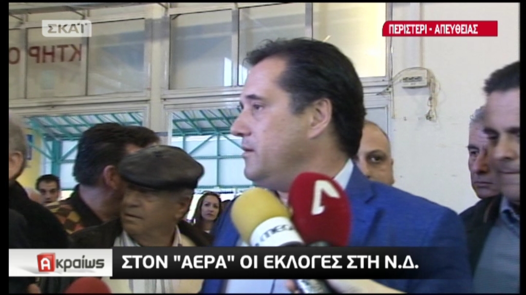 Άδωνις : Το σημερινό φιάσκο έχει υπευθύνους που πρέπει να αναζητηθούν και να παραιτηθούν – ΒΙΝΤΕΟ