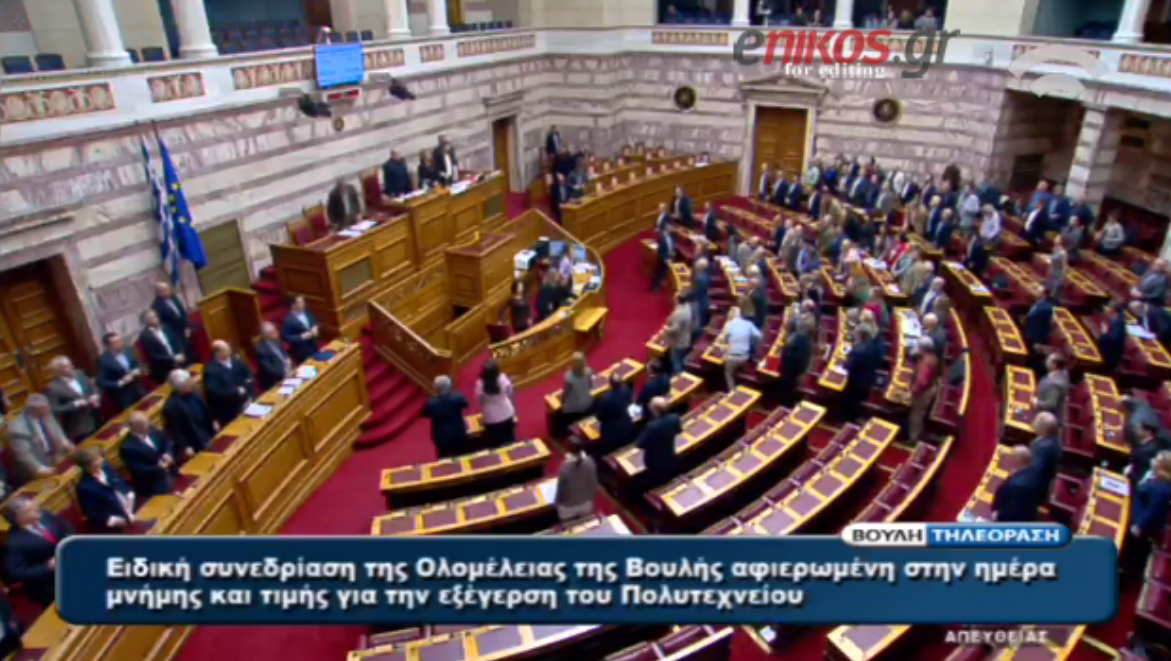 Ενός λεπτού σιγή στη Βουλή για τα θύματα του Παρισιού – ΒΙΝΤΕΟ