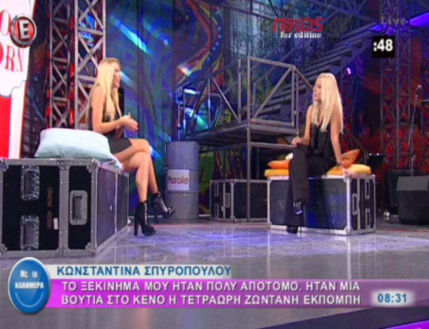Η… αποκαλυπτική Σπυροπούλου – ΒΙΝΤΕΟ