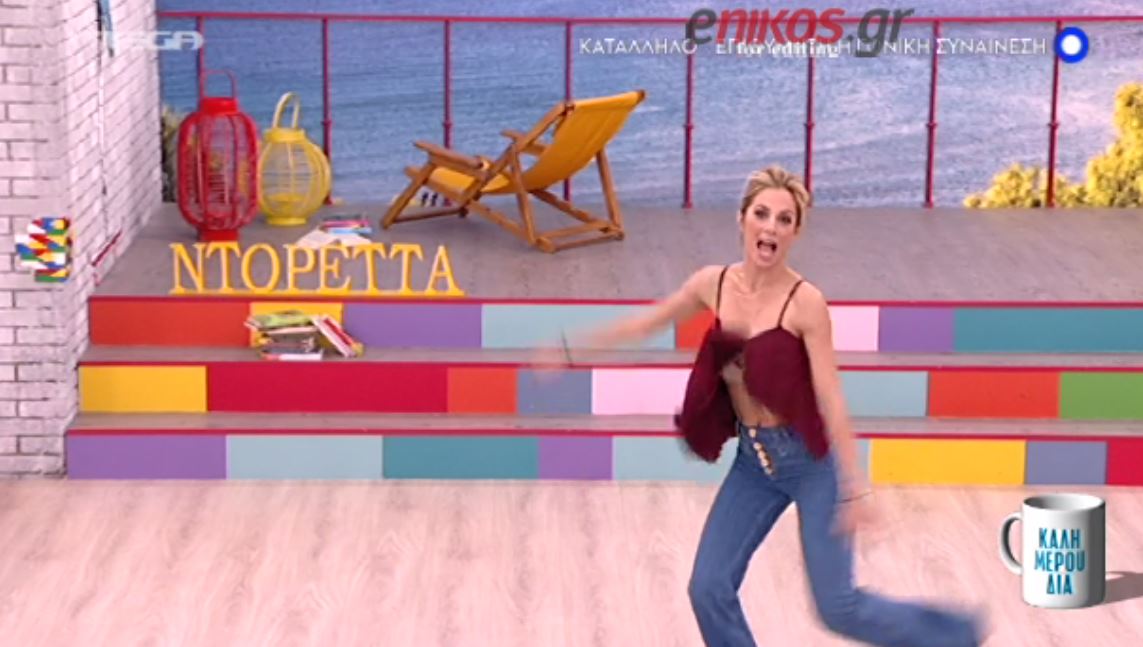 Το “ατύχημα” της Παπαδημητρίου – ΒΙΝΤΕΟ