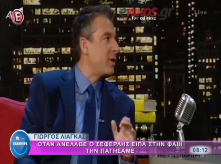 Λιάγκας: Αυτό ήταν το λάθος του Σεφερλή – ΒΙΝΤΕΟ