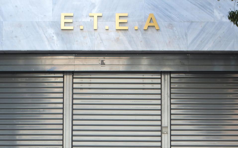 Διατηρείται το ΕΤΕΑ με μειώσεις συντάξεων και αύξηση εισφορών
