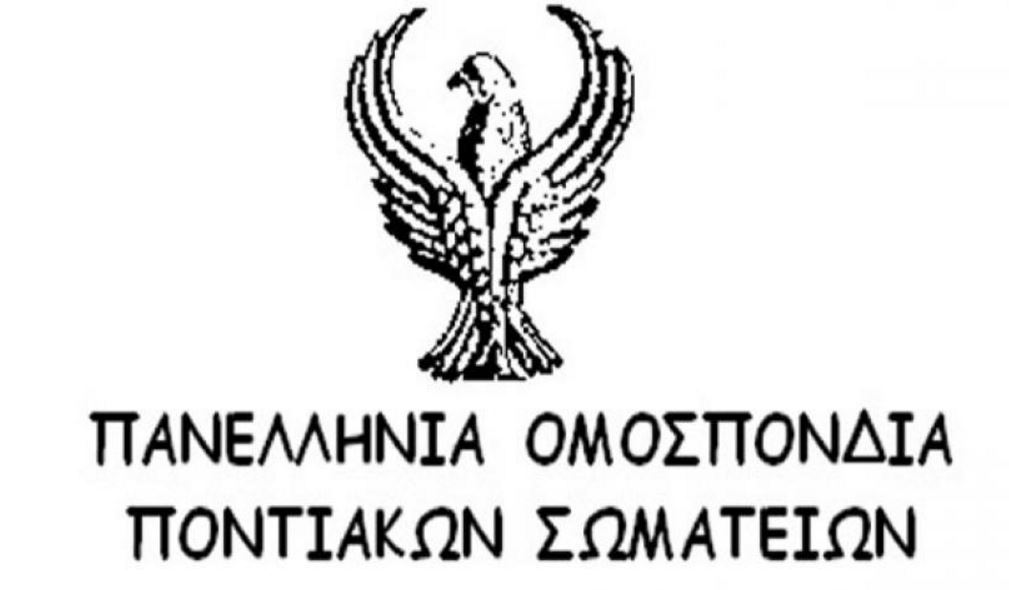 Οι Πόντιοι καταδικάζουν την επίθεση στον Κουμουτσάκο