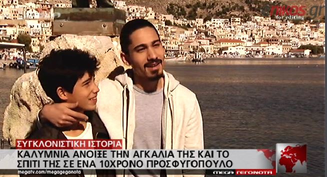 Συγκινεί η Καλύμνια που άνοιξε το σπίτι της για 10χρονο πρόσφυγα – ΒΙΝΤΕΟ