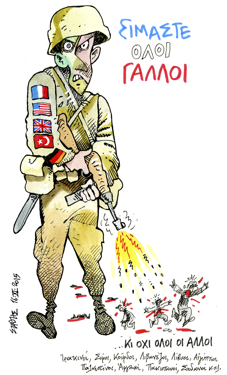 Ο Ικτίνος και ο Ικτήνος