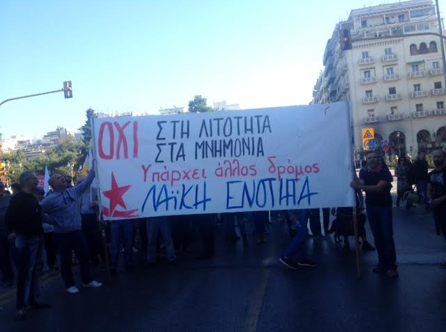 Συνθήματα έξω από τα γραφεία του ΣΥΡΙΖΑ φώναξαν μέλη της ΛΑΕ – ΒΙΝΤΕΟ