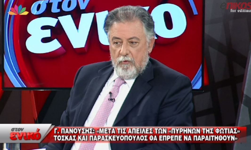 Πανούσης: Μετά τις πρόσφατες απειλές Τόσκας και Παρασκευόπουλος θα έπρεπε να παραιτηθούν – BINTEO