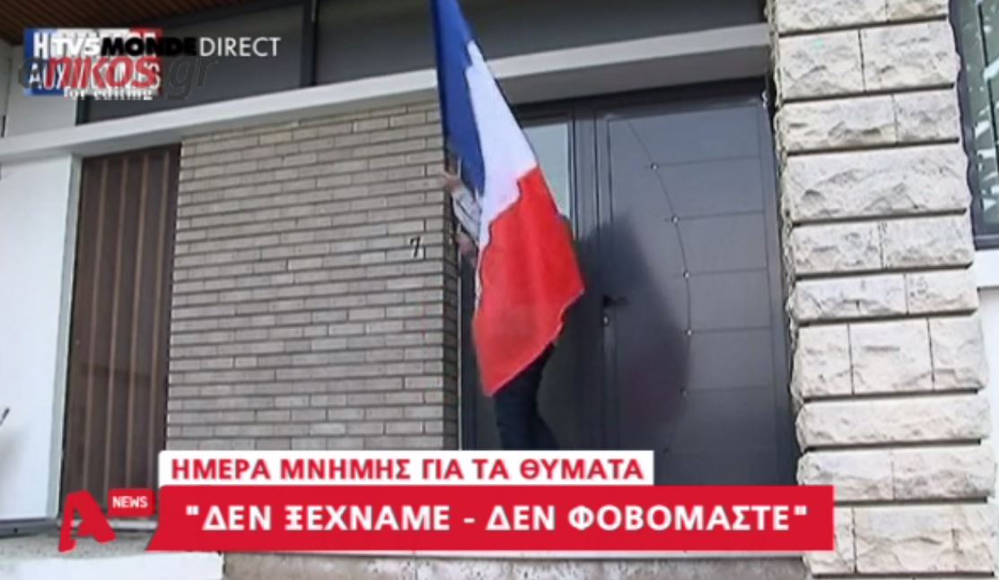 Το Παρίσι πλημμύρισε με μπλε, λευκό και κόκκινο – ΒΙΝΤΕΟ