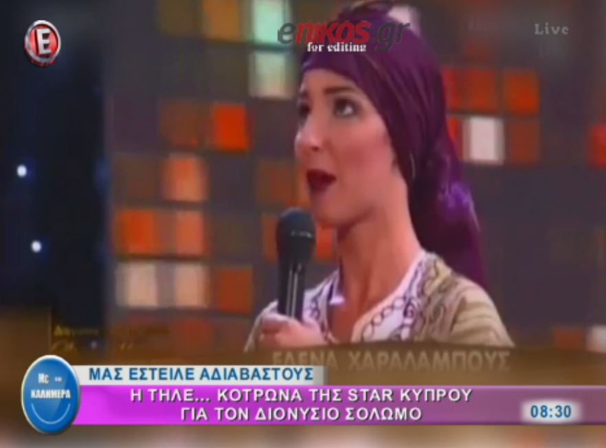 H επική γκάφα της υποψήφιας στα καλλιστεία της Κύπρου – ΒΙΝΤΕΟ