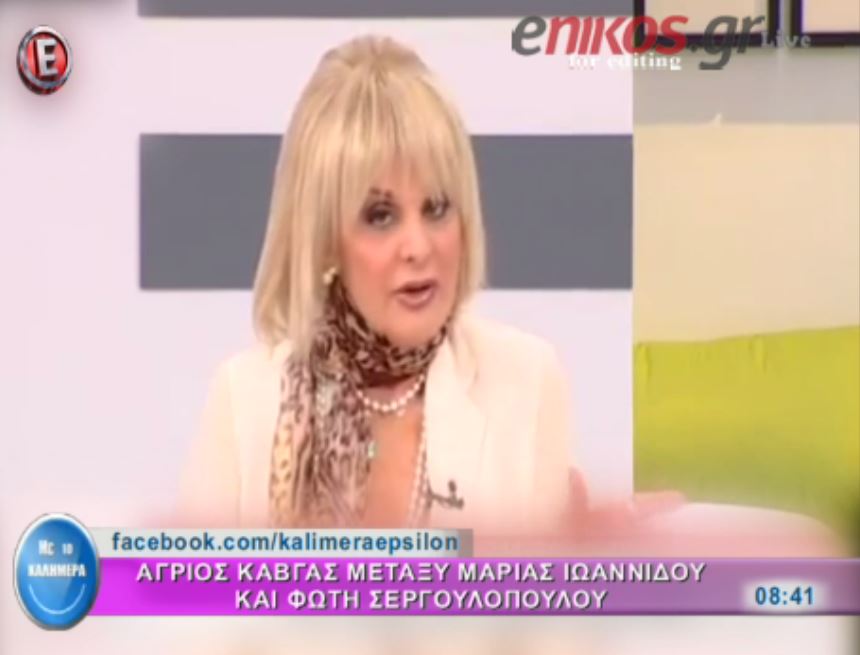 Το ξέσπασμα της Ιωαννίδου για τον Σεργουλόπουλο και την Μπακοδήμου – ΒΙΝΤΕΟ