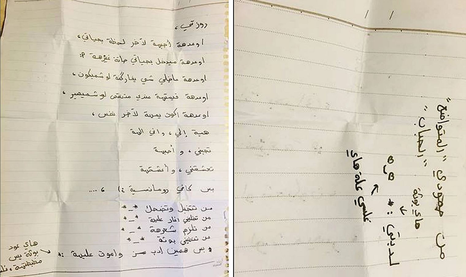 Η συγκινητική επιστολή πρόσφυγα που βρέθηκε στη Σάμο